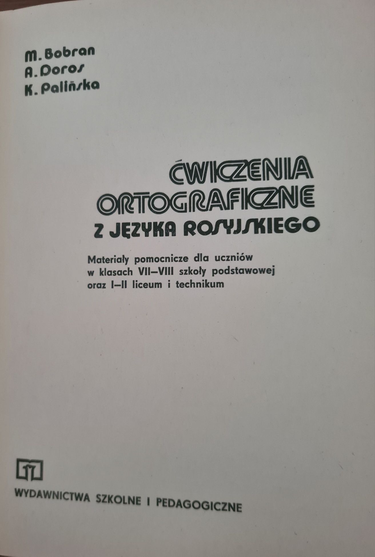Ćwiczenia ortograficzne z języka rosyjskiego - Książka