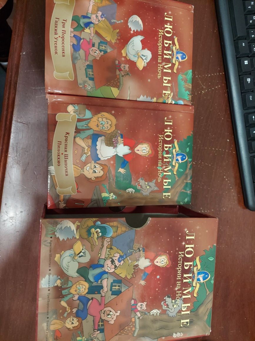 Подарочный набор книг Любимые истории на ночь