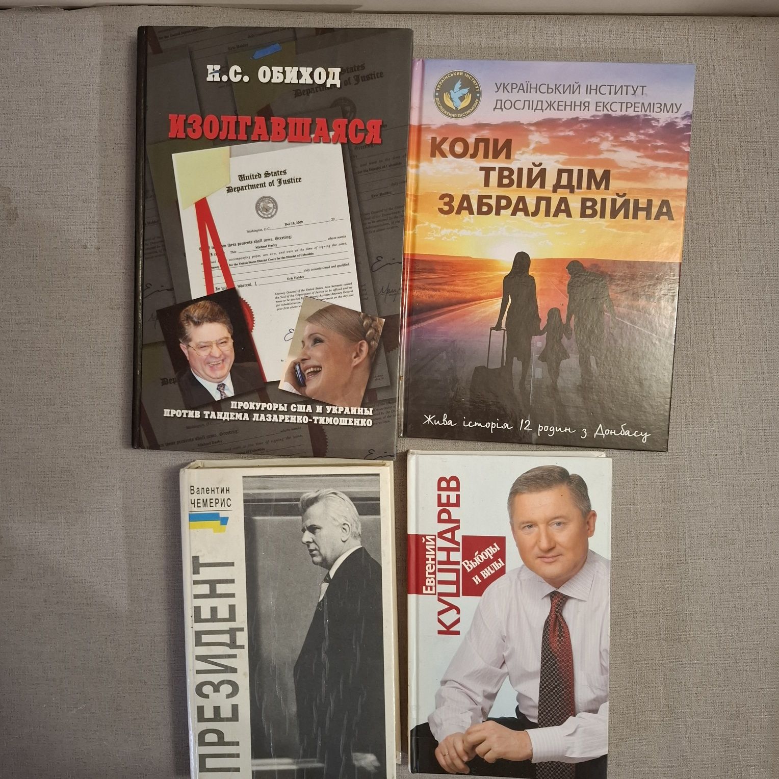 Крымский репортаж