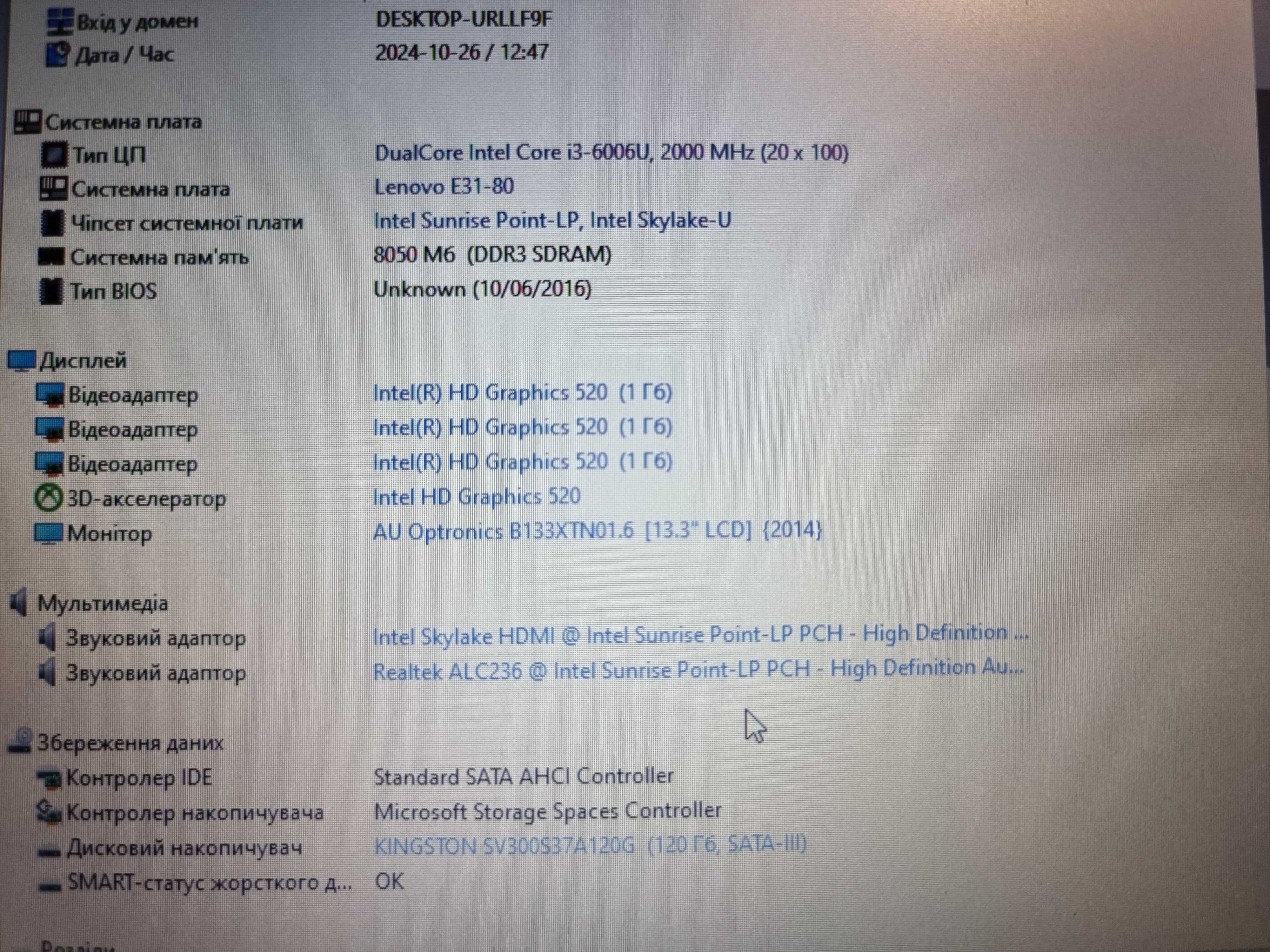 Ноутбук Lenovo E31 14''/core i3-6006U/8Gb RAM/128gb SSD/АКБ 5-6 годин