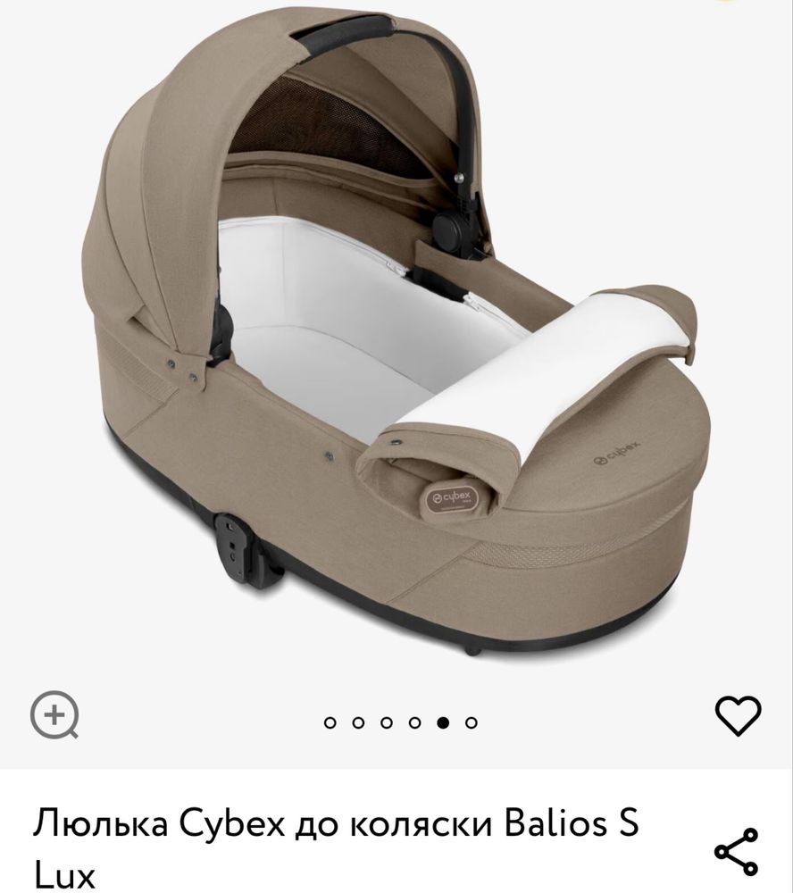 Люлька Cybex до коляски Balios S Lux Беж.