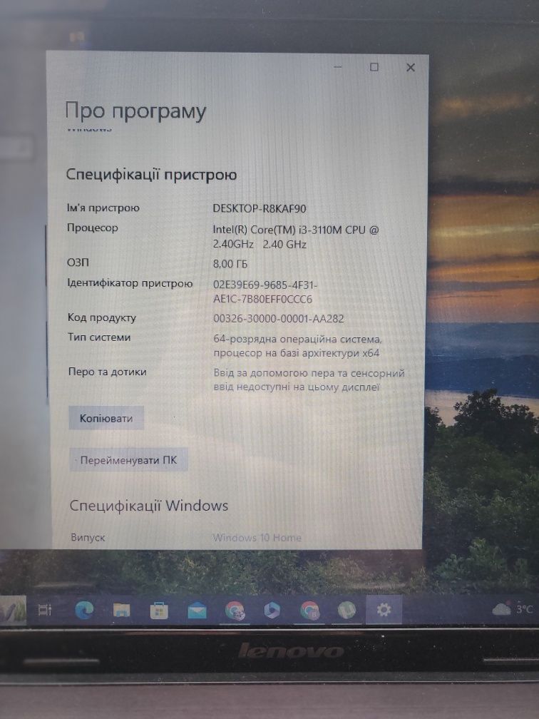 Продам ноутбук lenovo g580