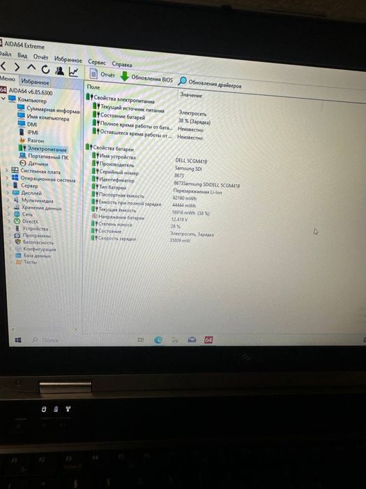 Ноутбук Dell latitude E6520