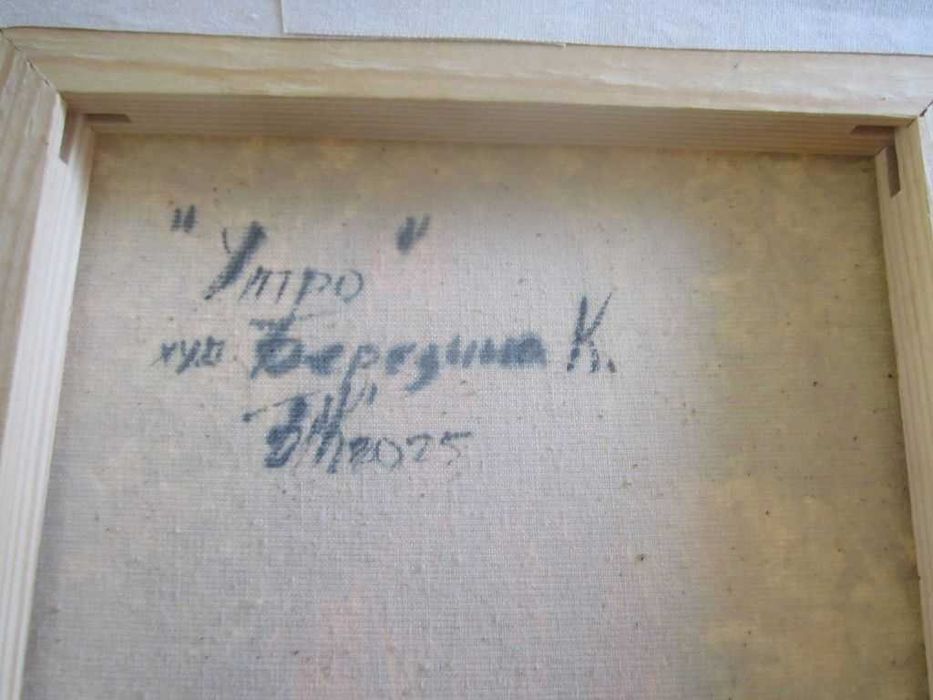 "Утро"-картина в стиле "ню".Холст,масло.