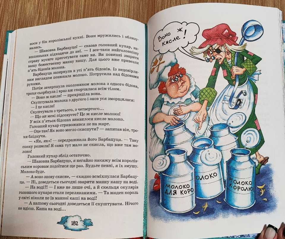 Софія Прокоф’єва – книга про Машу та Ойку і Латочка та Хмареня.