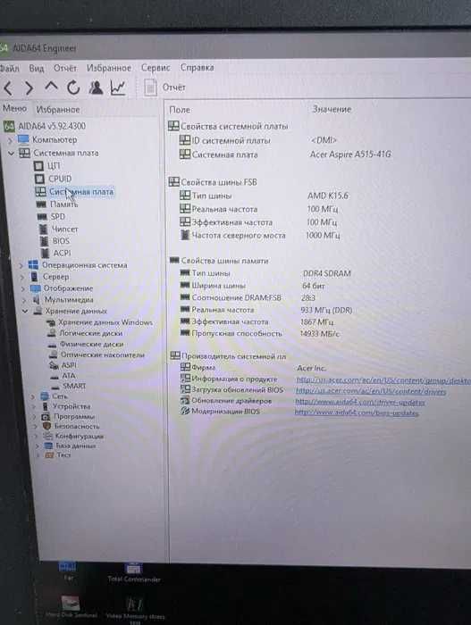Ноутбук Acer Aspire 5 A515-41G 16GB DDR4 SSD 256GB