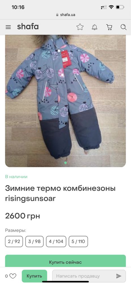 Комбинезон