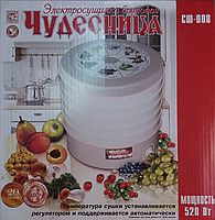 Электросушилки для фруктов и овощей РОТОР / ДИВА / ЧУДЕСНИЦА ,Харьков.