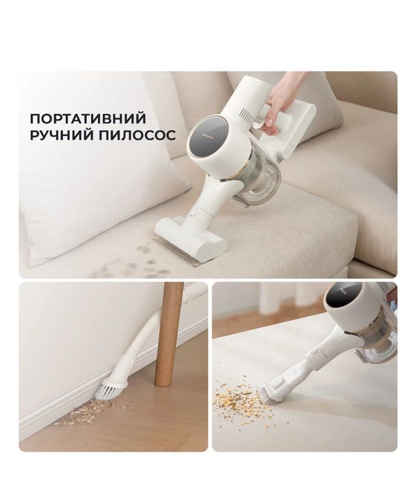 Dreamy R10 (VTV27B) - Ручний акумуляторний пилесос