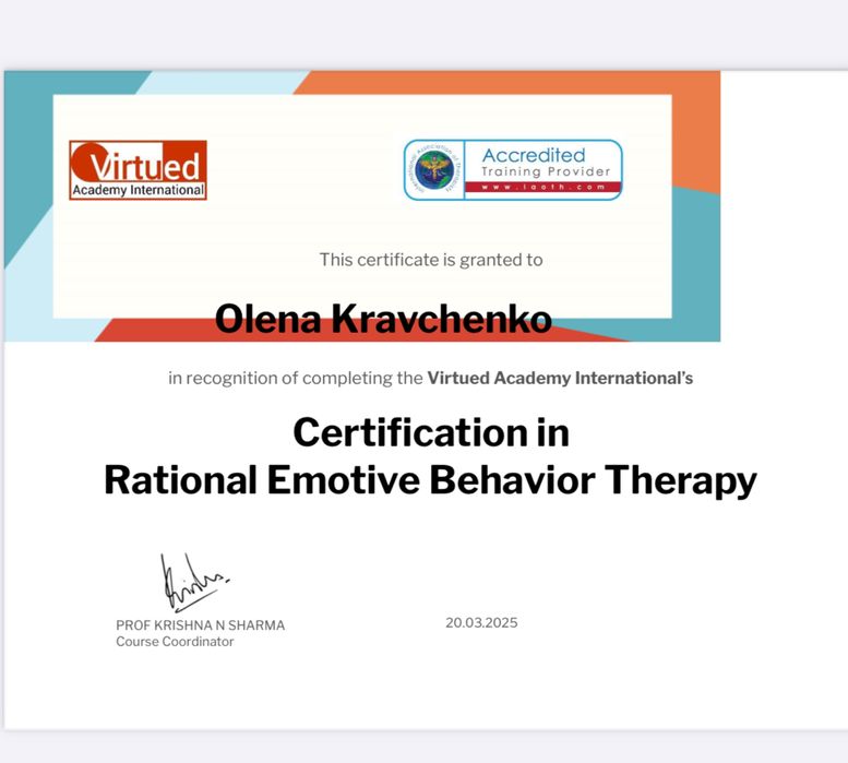 Психологічна консультація