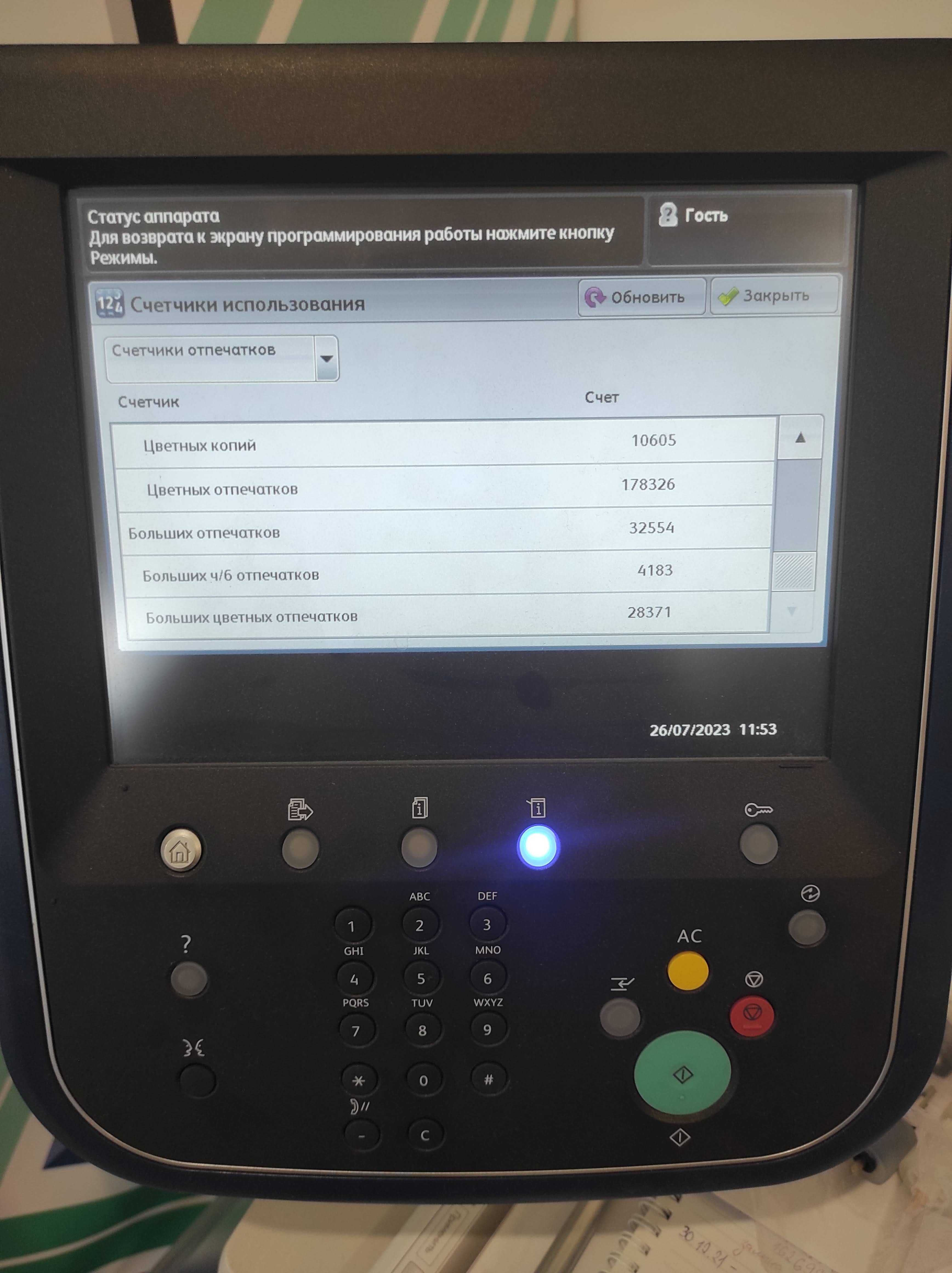 Xerox 550 560, аналог с60 с70