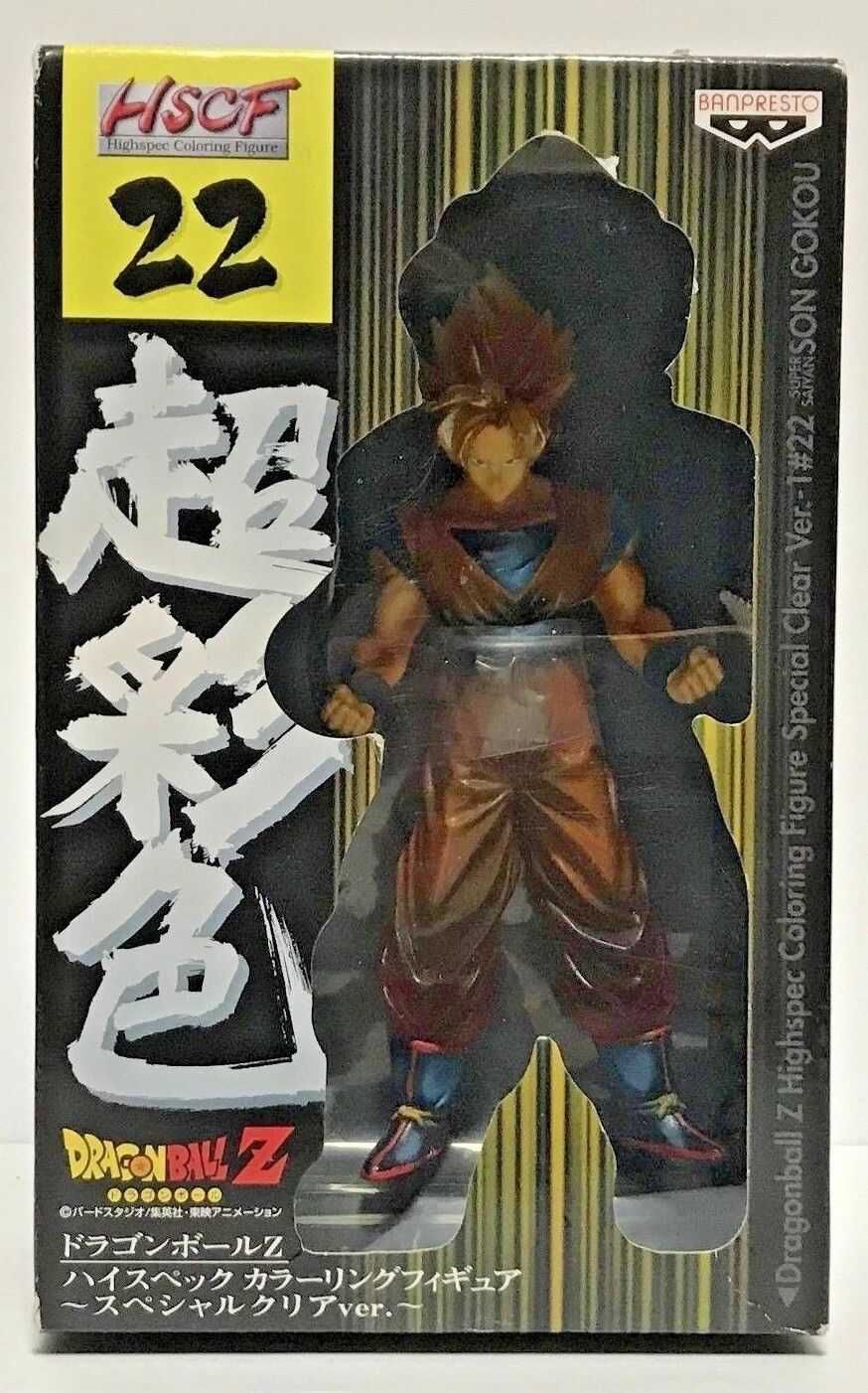 Dragon Ball Z Son Goku Figure HSCF # 22 High Spec Coloring Banpresto