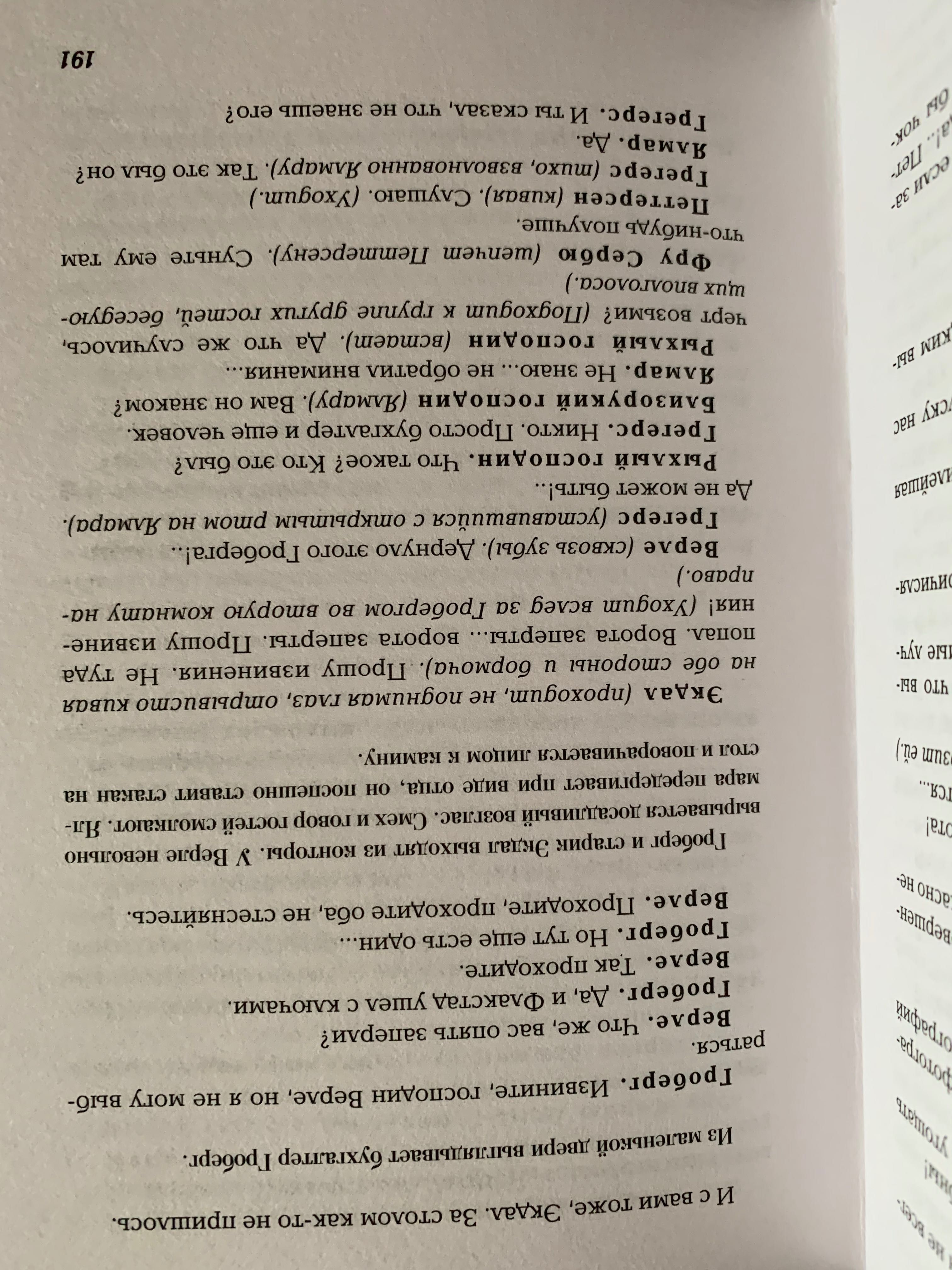 Генрик Ибсен «кукольный дом. Гедда Габлер. Дикая утка» М.2005. Пьесы