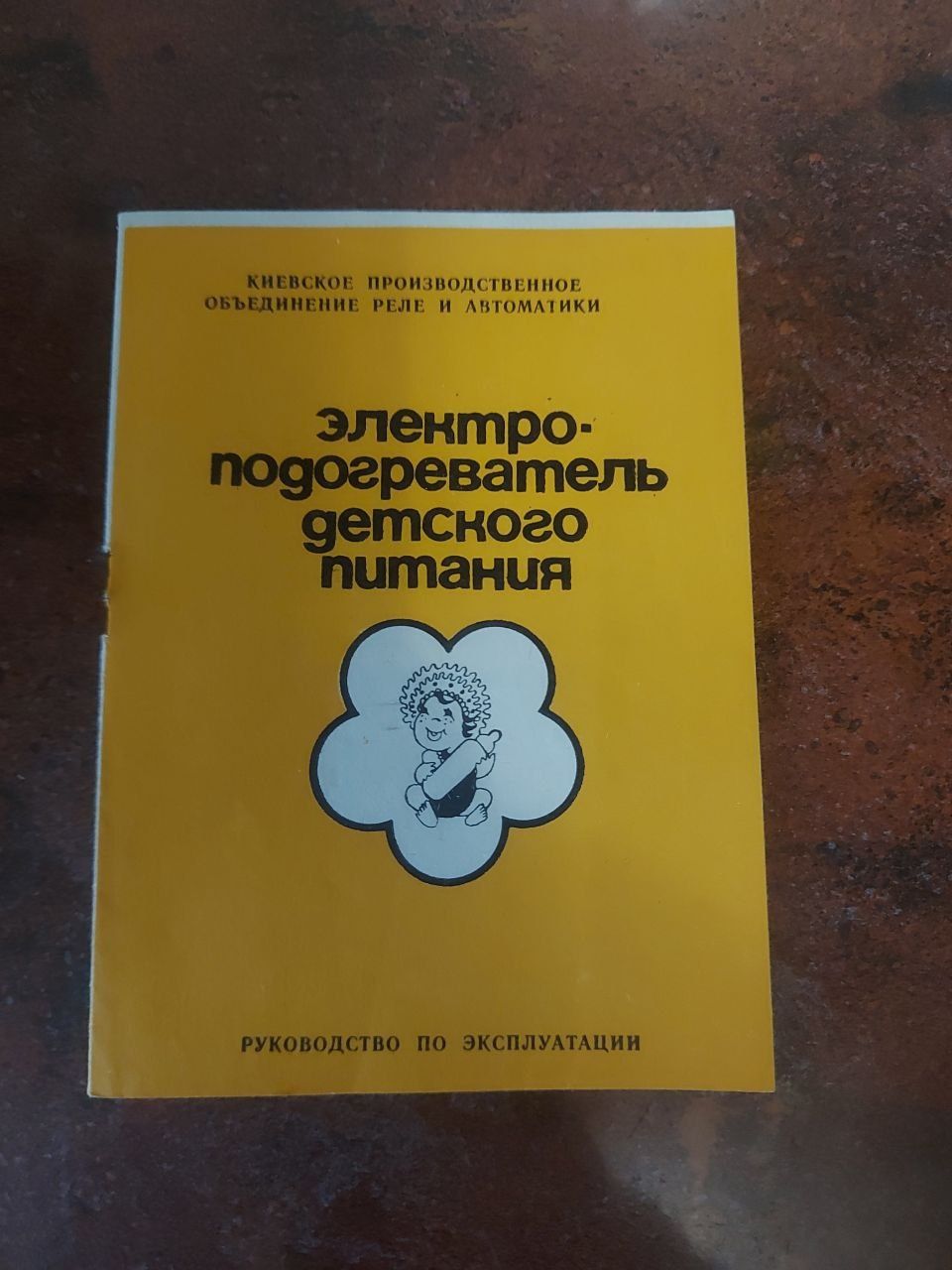 Подогреватель для бутылок (детского питания)