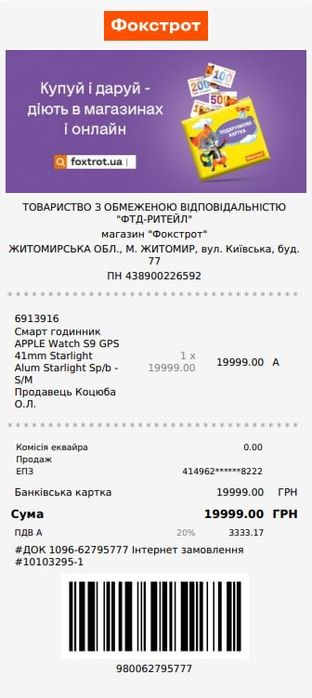 Apple Watch Series 9 41mm Starlight