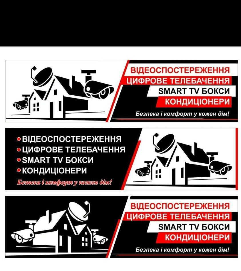 Установка видеонаблюдения, обслуживание, продажа, спутниковое ТВ