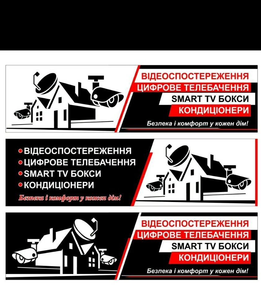 Видеонаблюдение установка, обслуживание. Спутниковая антенна. .