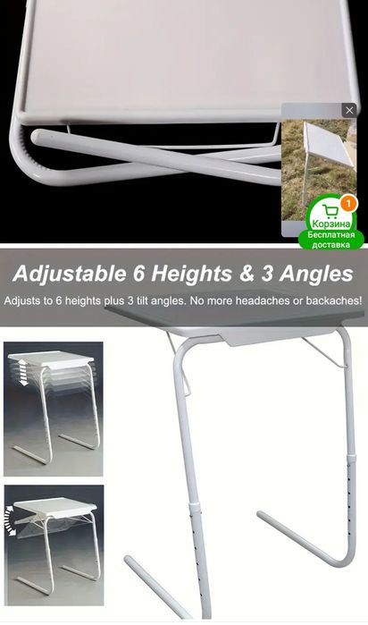 Стол прикроватний, розкладний.