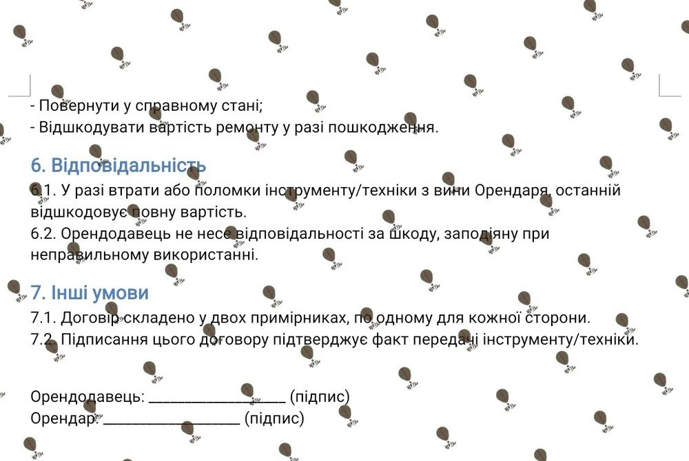 Допомога в написанні, або створення