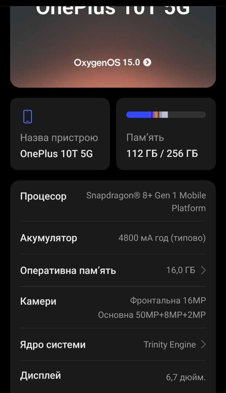 OnePlus 10T 16/256, битий дисплей