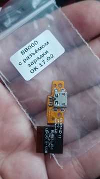 Порт зарядки планшета B8000