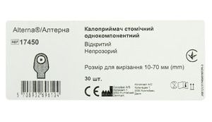 Калоприймачі Калоприемники Coloplast 17450, 30шт