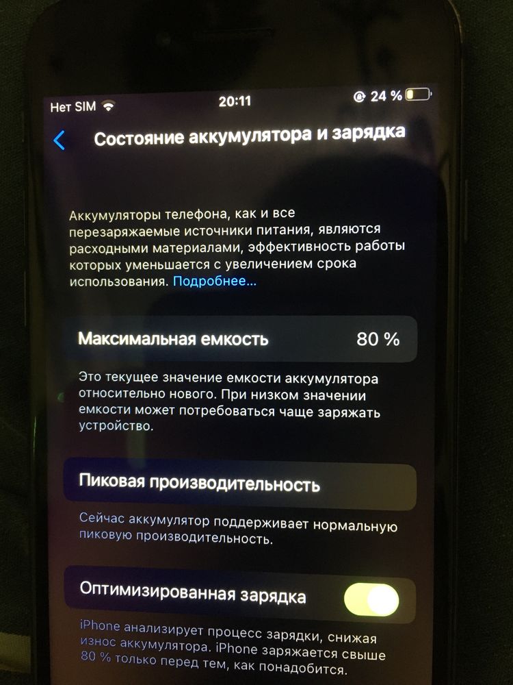 продаю айфон 8