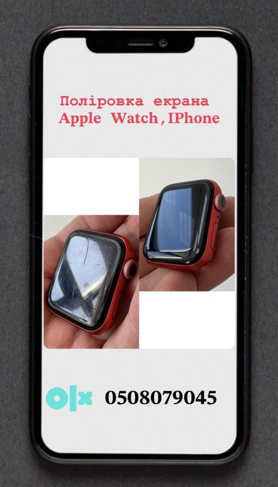 Полировка дисплеев Apple Watch iPhone