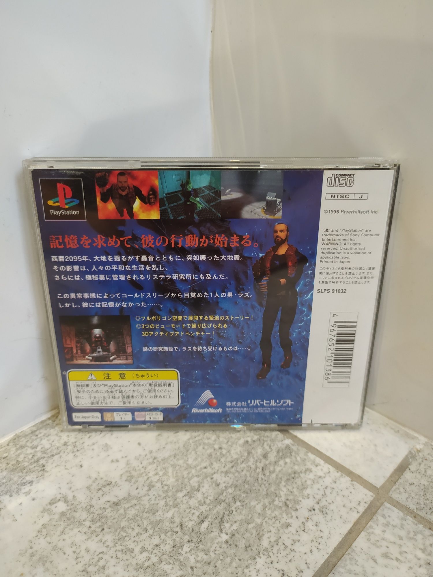 Over Blood 3D Active Adventyure Ps1 PlayStation NTSC-J