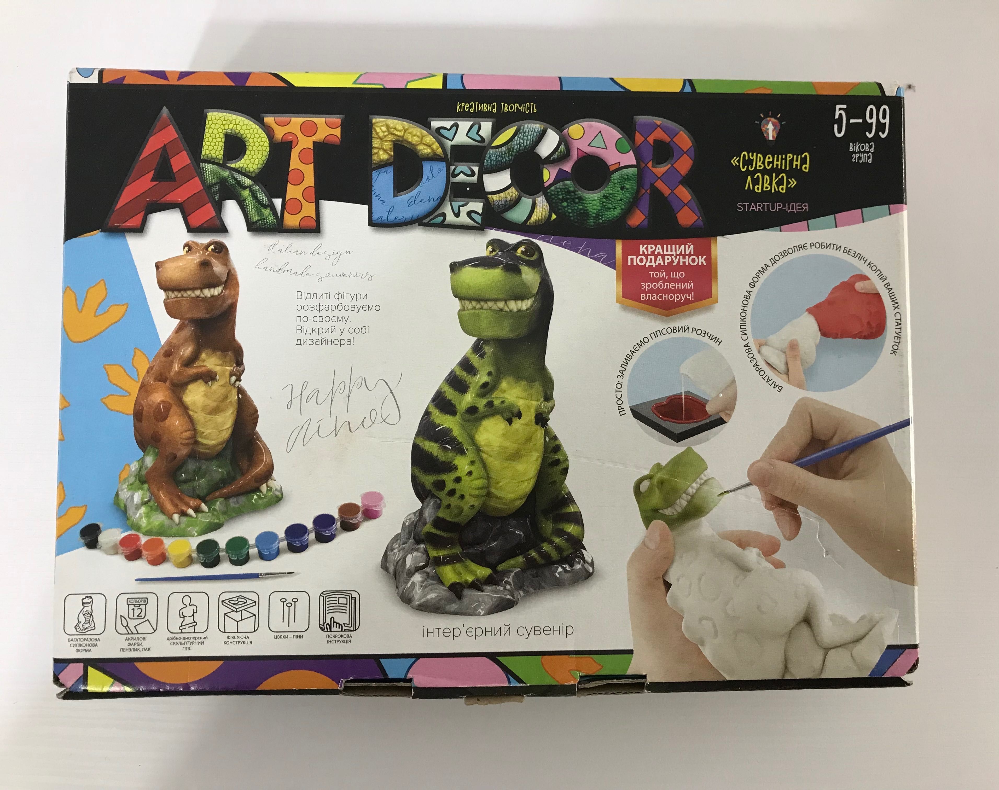 Набор для творчества Danko Toys ART DECOR Динозавр