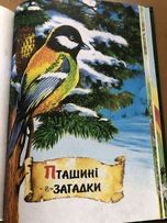 Веселі загадочки малюкам загадки вірші віршики