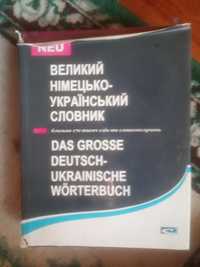 Словник німецько-український
