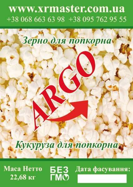 Кукуруза для попкорна ARGO 25 кг !!! Кукурудза для попкорну ARGO 25 кг