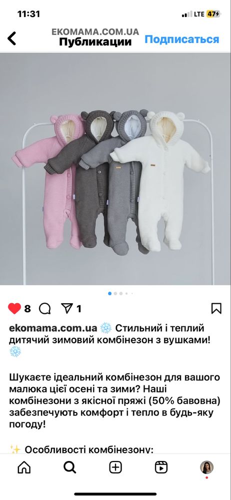 Детский зимний комбинезон