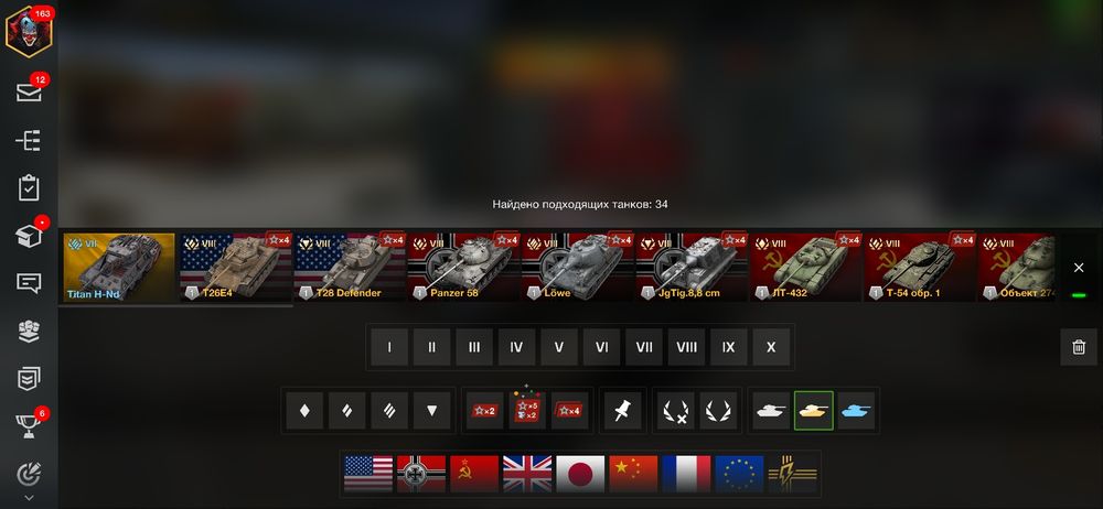 Аккаунт в WoT Blitz