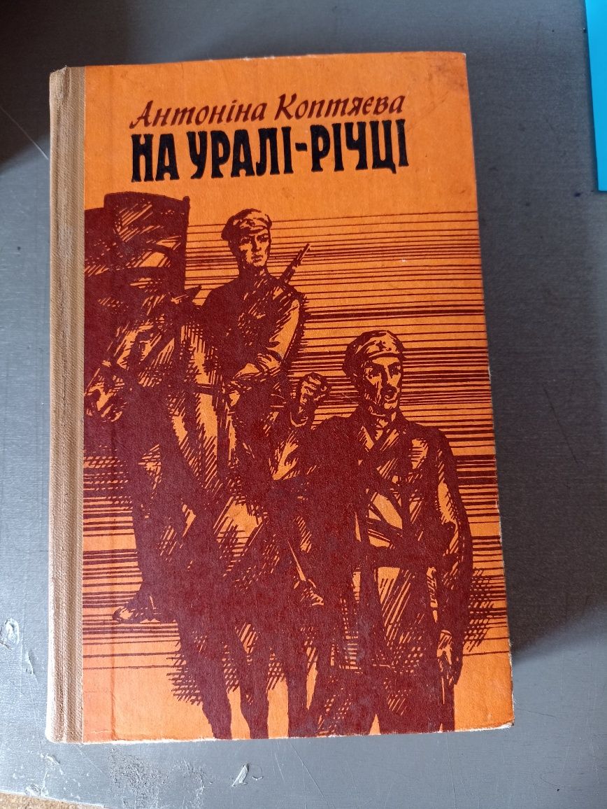 Продам книги укр. мовою