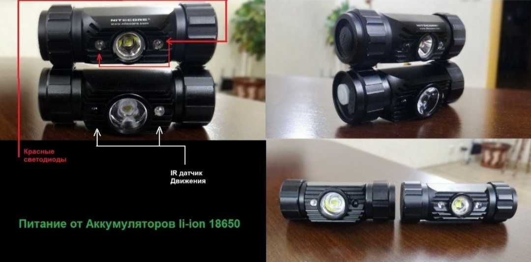 Налобный Фонарик рыбалка кемпинг под NITECORE HC50 6️⃣0️⃣0️⃣