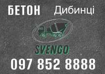 Бетон Дибинці , з доставкою міксером