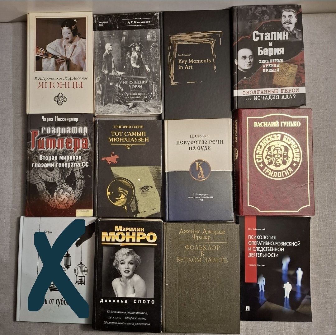 Книги на разную тематику 2