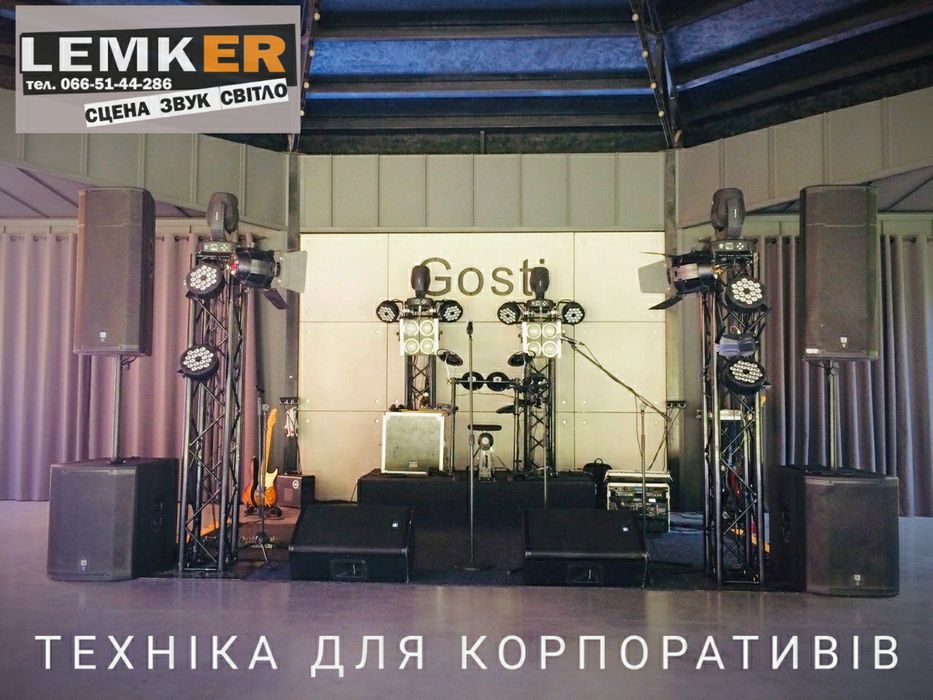 Оренда звука, світло, сцени, Буковель подіуми, лед екран