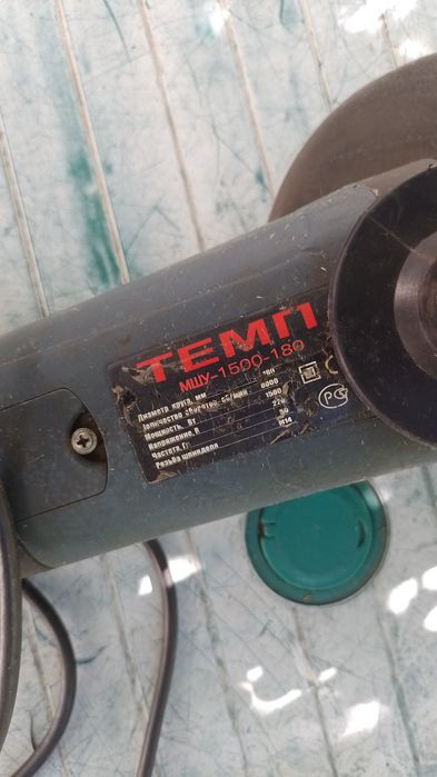 Болгарка темп...