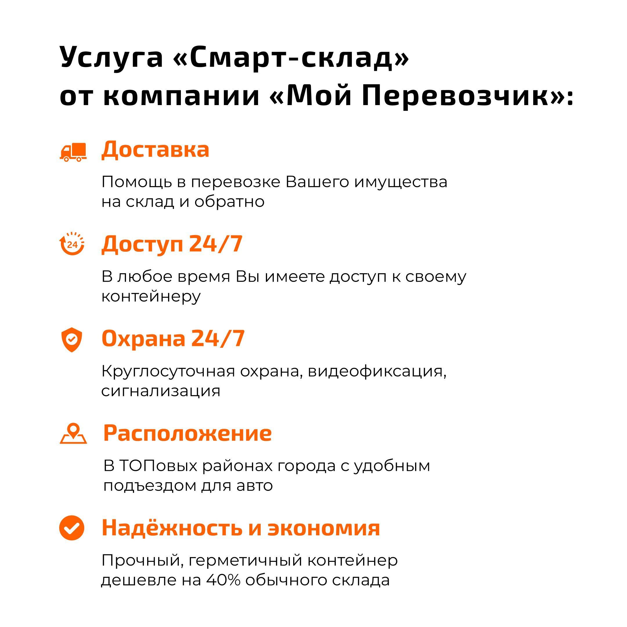 Хранение вещей. Мини - Склад в Одессе: 5, 15 и 30 м2.