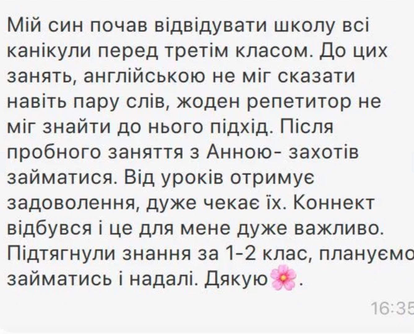 Репетитор англійської – якісно й результативно