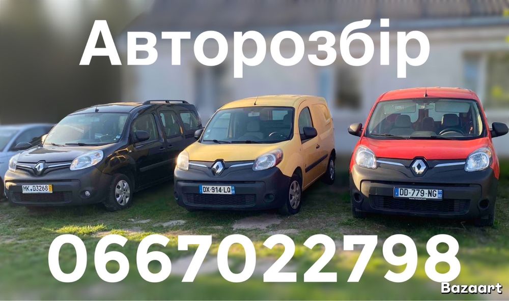 Рено канго Z.Е розборка