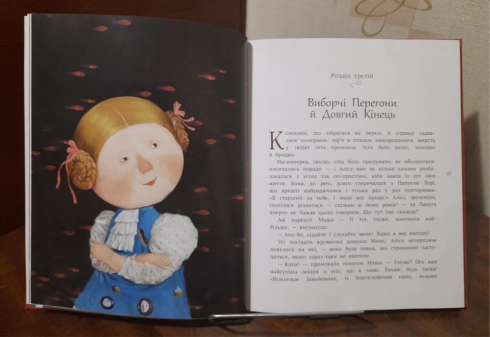 Дитяча книга Аліса в країні див
