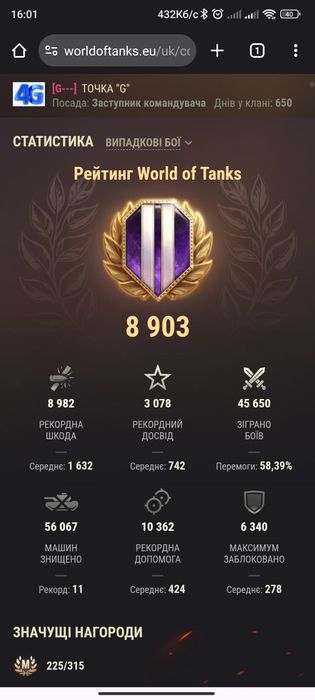 Продам аккаунт у Світі Танків WOT