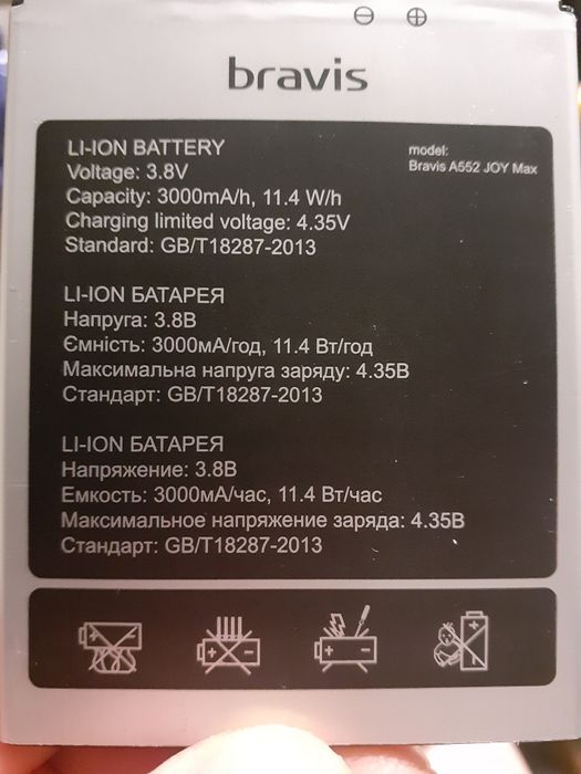 Bravis A552 Joy Max Аккумулятор
