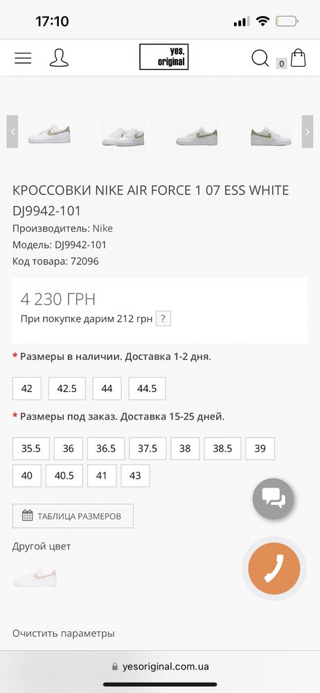 Nike air force 37 розмір оригінал