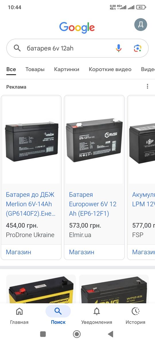 Детский электромобиль,квадроцикл