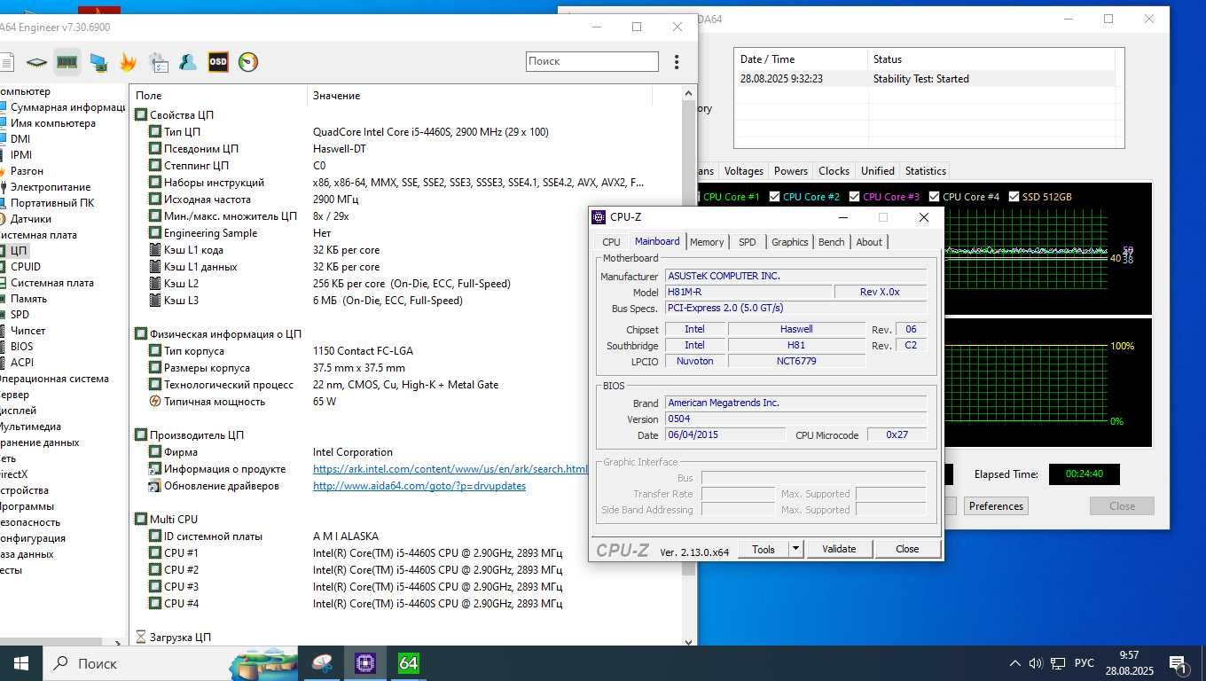 Комплект LGA 1150 ASUS H81M-R + i5 4460s 4x3.3GHz BOX + 8GB DDR3 com